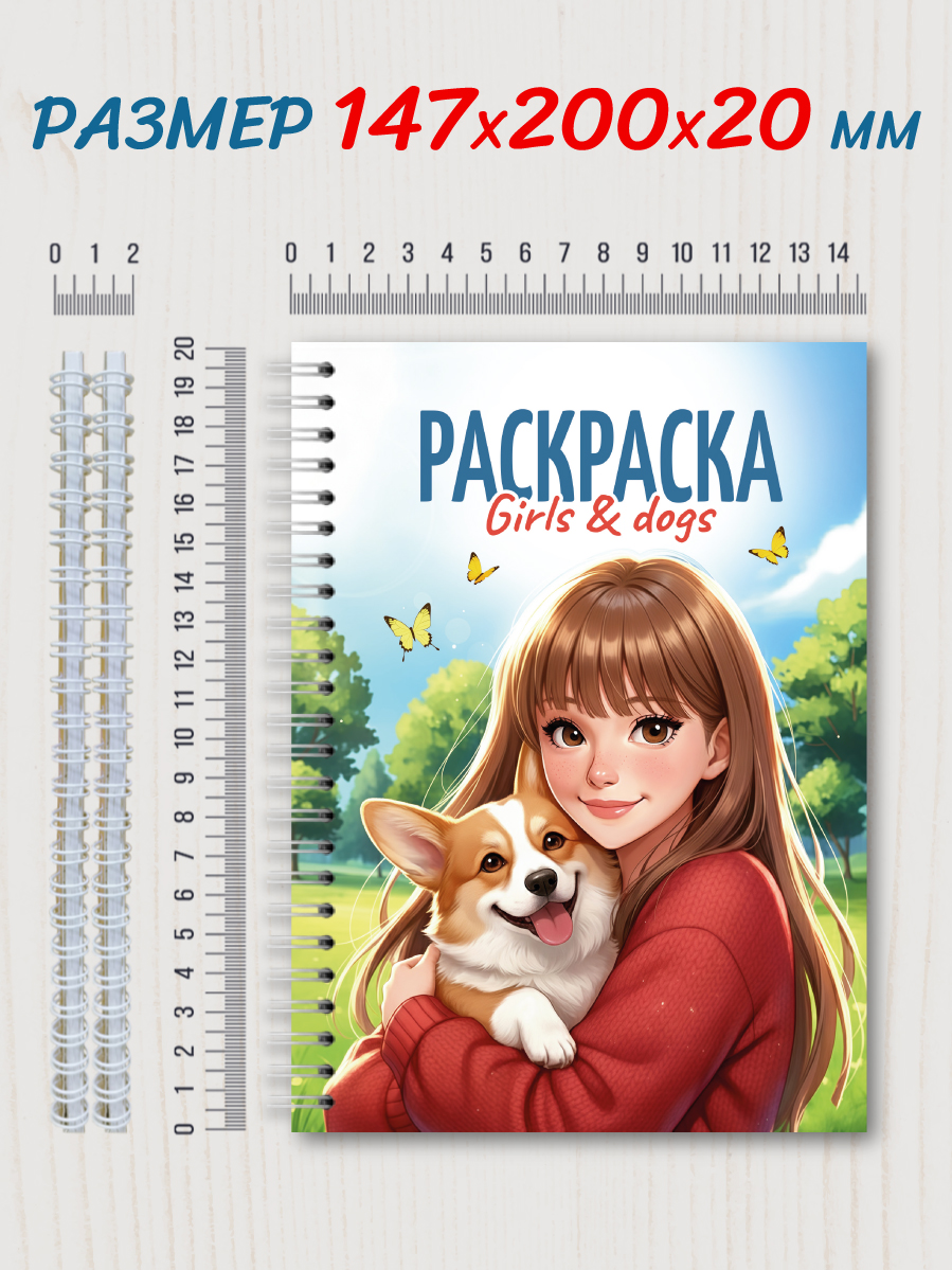 Раскраска-антистресс Проф-Пресс 2 шт Girls&Dogs и Девушка в кокошнике - фото 5