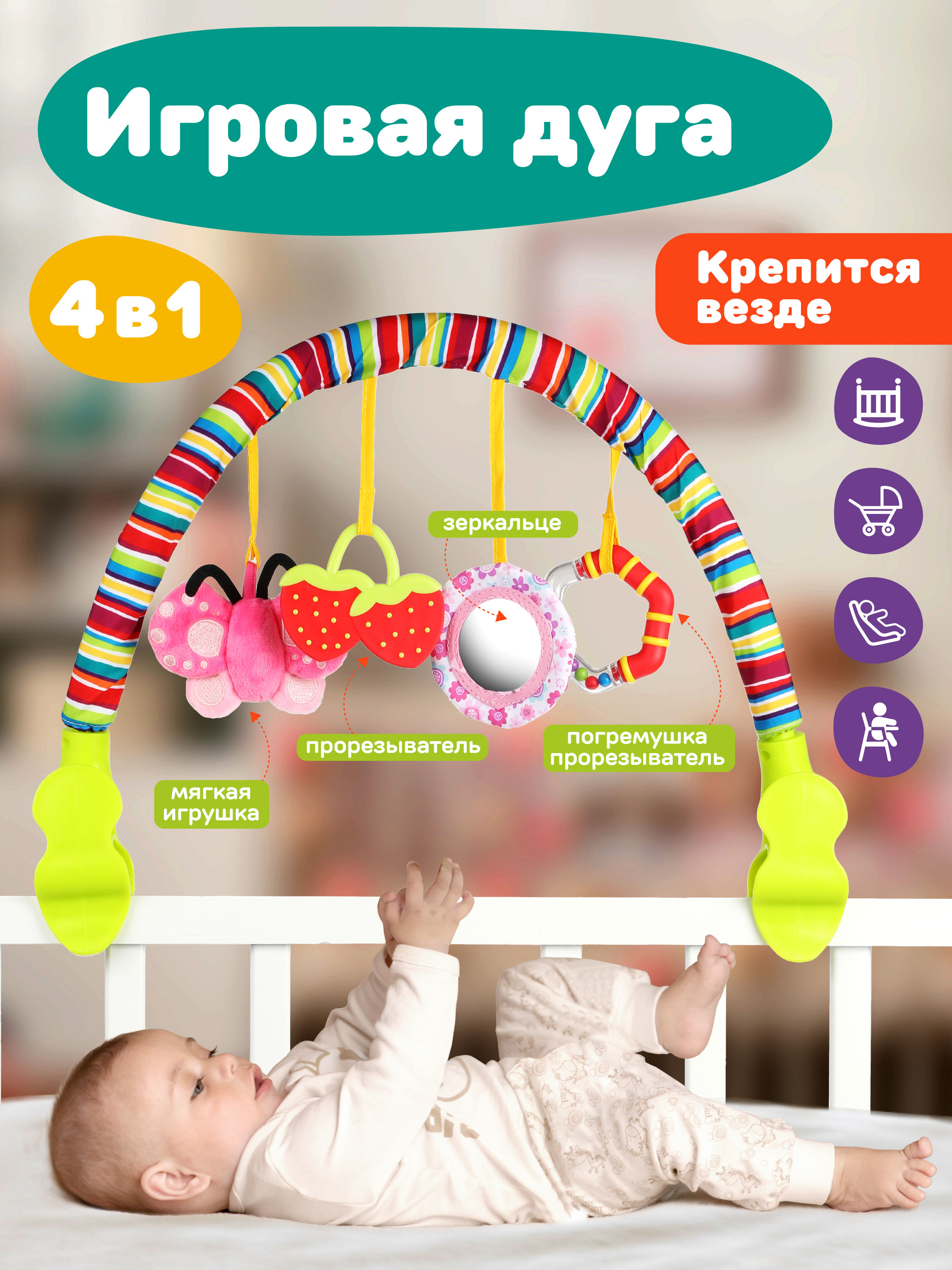 Игрушка Жирафики дуга в ассортименте - фото 1