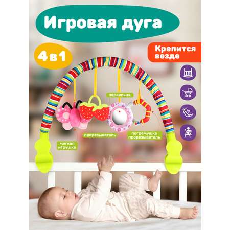 Игрушка Жирафики дуга в ассортименте