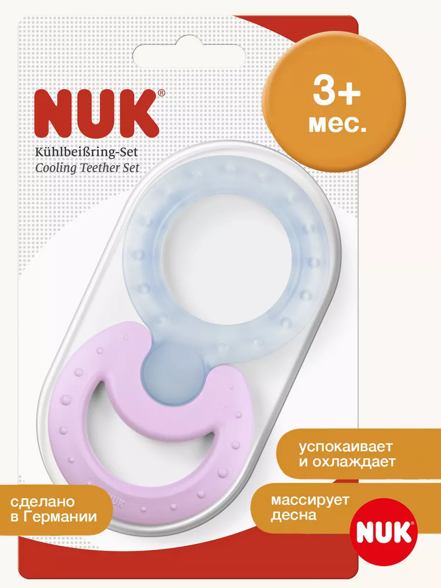 Прорезыватель Nuk - фото 2