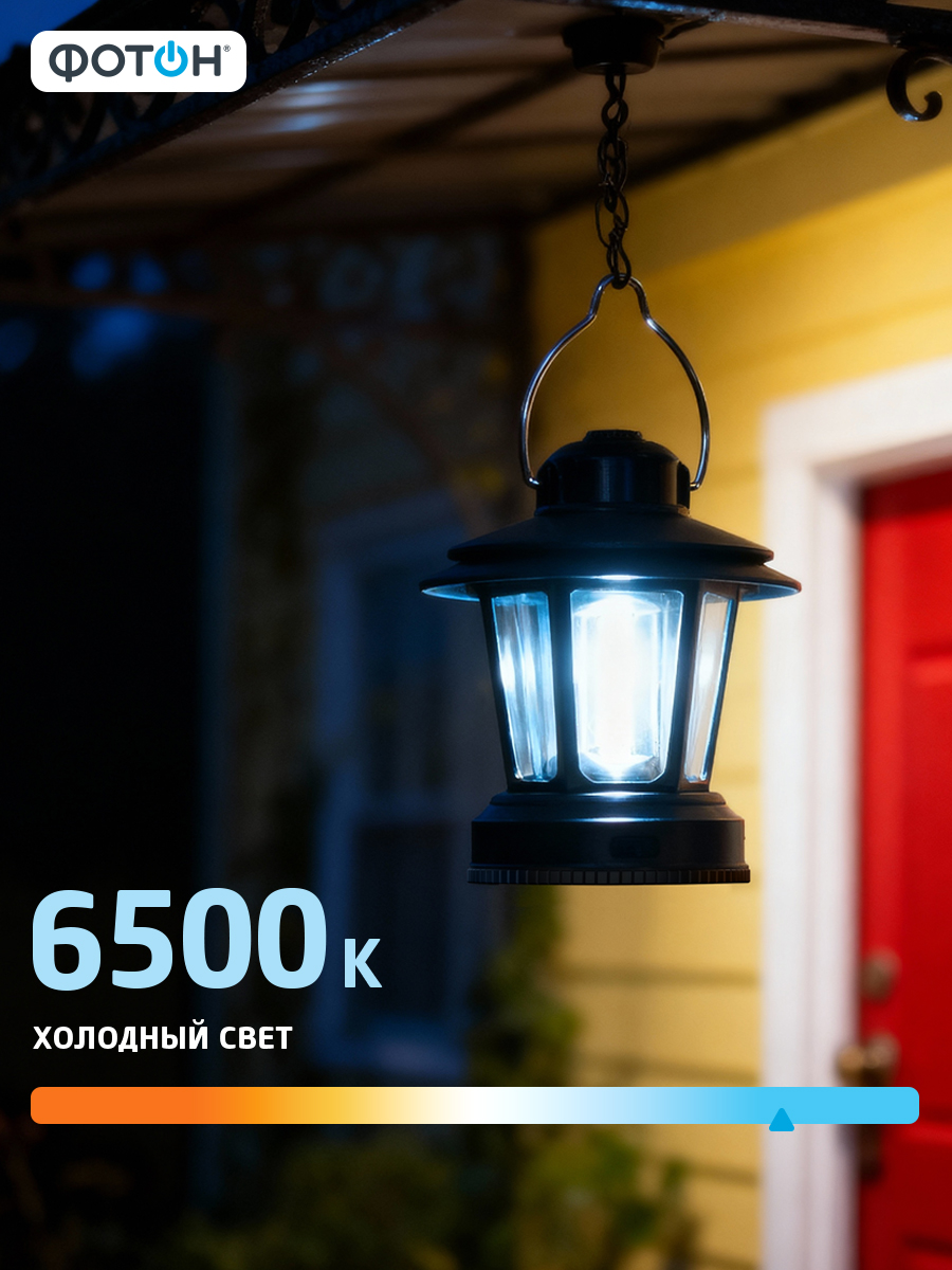 Фонарь кемпинговый Фотон C-480 - фото 7