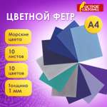 Фетр Остров Сокровищ 10 лист.