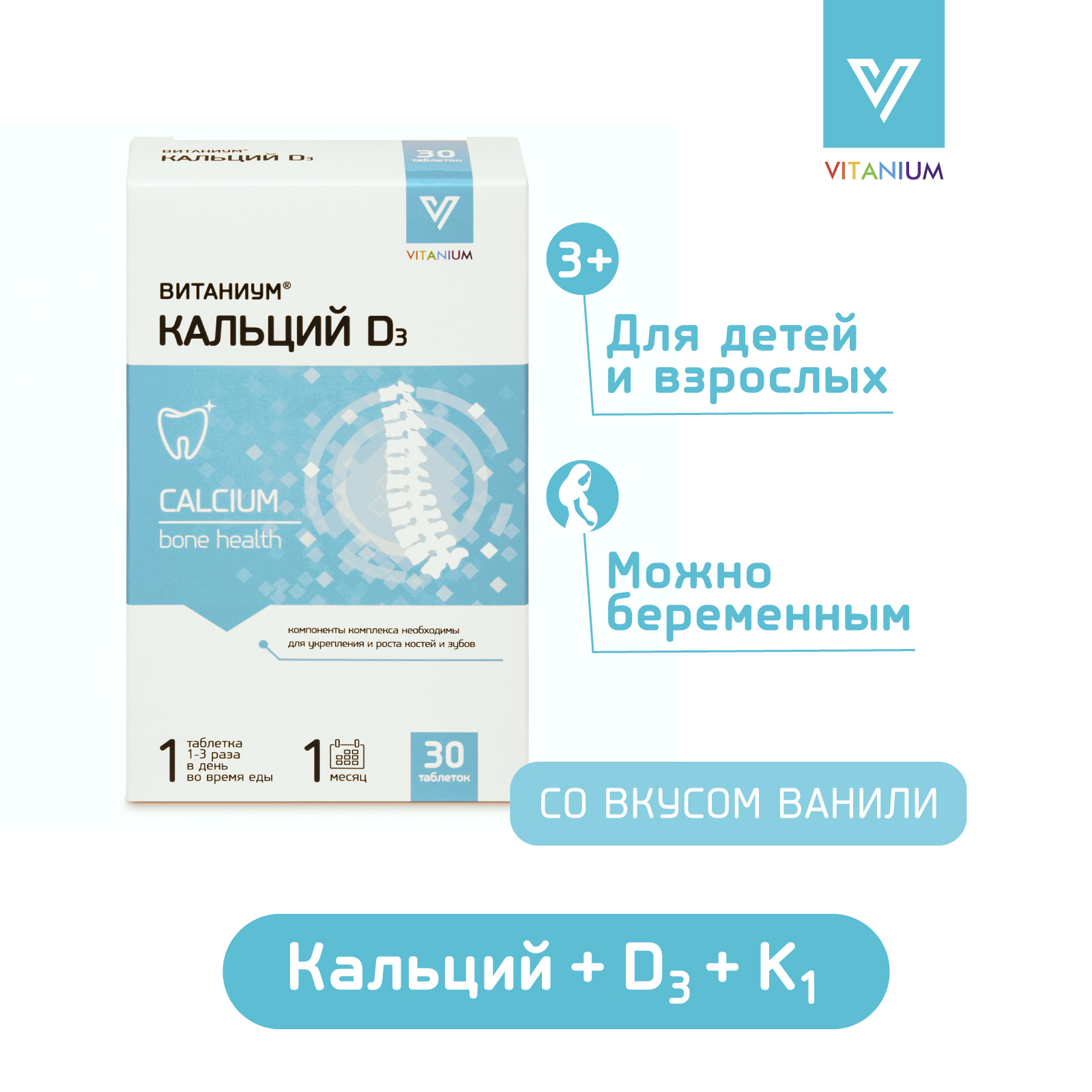 Кальций D3 Vitanium Витаниум 30 жевательных таблетках - фото 1