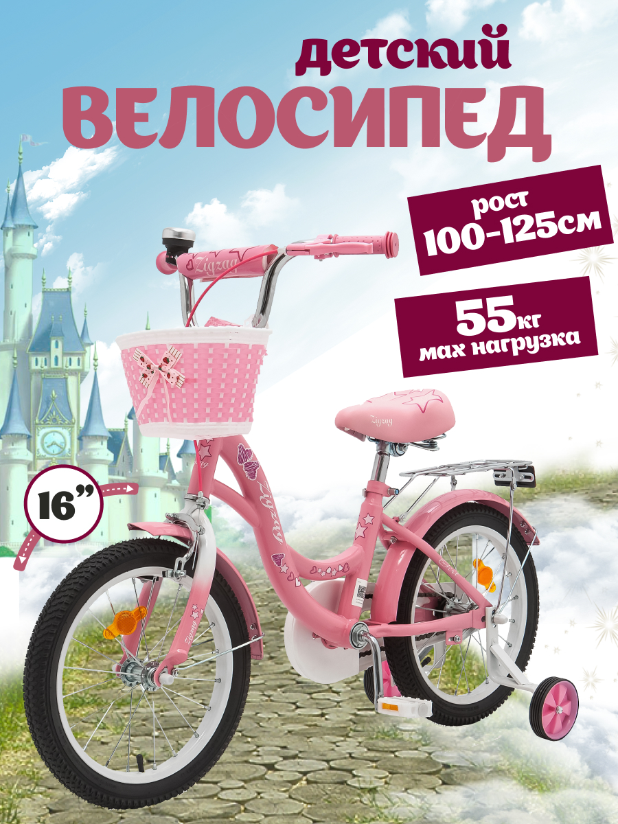 Двухколесный велосипед ZigZag 16 дюймов - фото 1