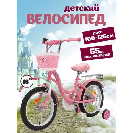 Двухколесный велосипед ZigZag 16 дюймов
