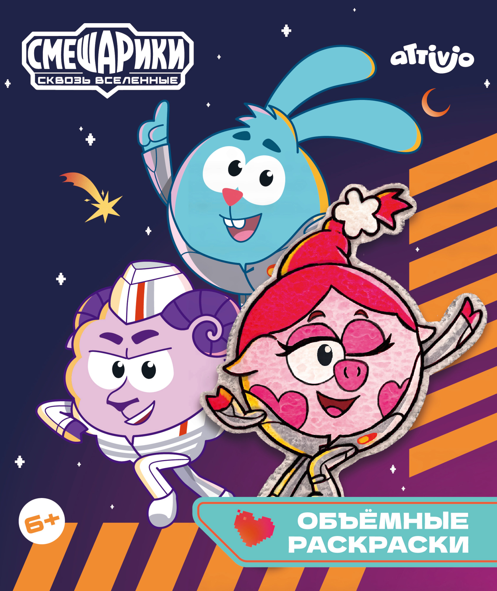 Набор для рисования Attivio объемная картина - фото 1