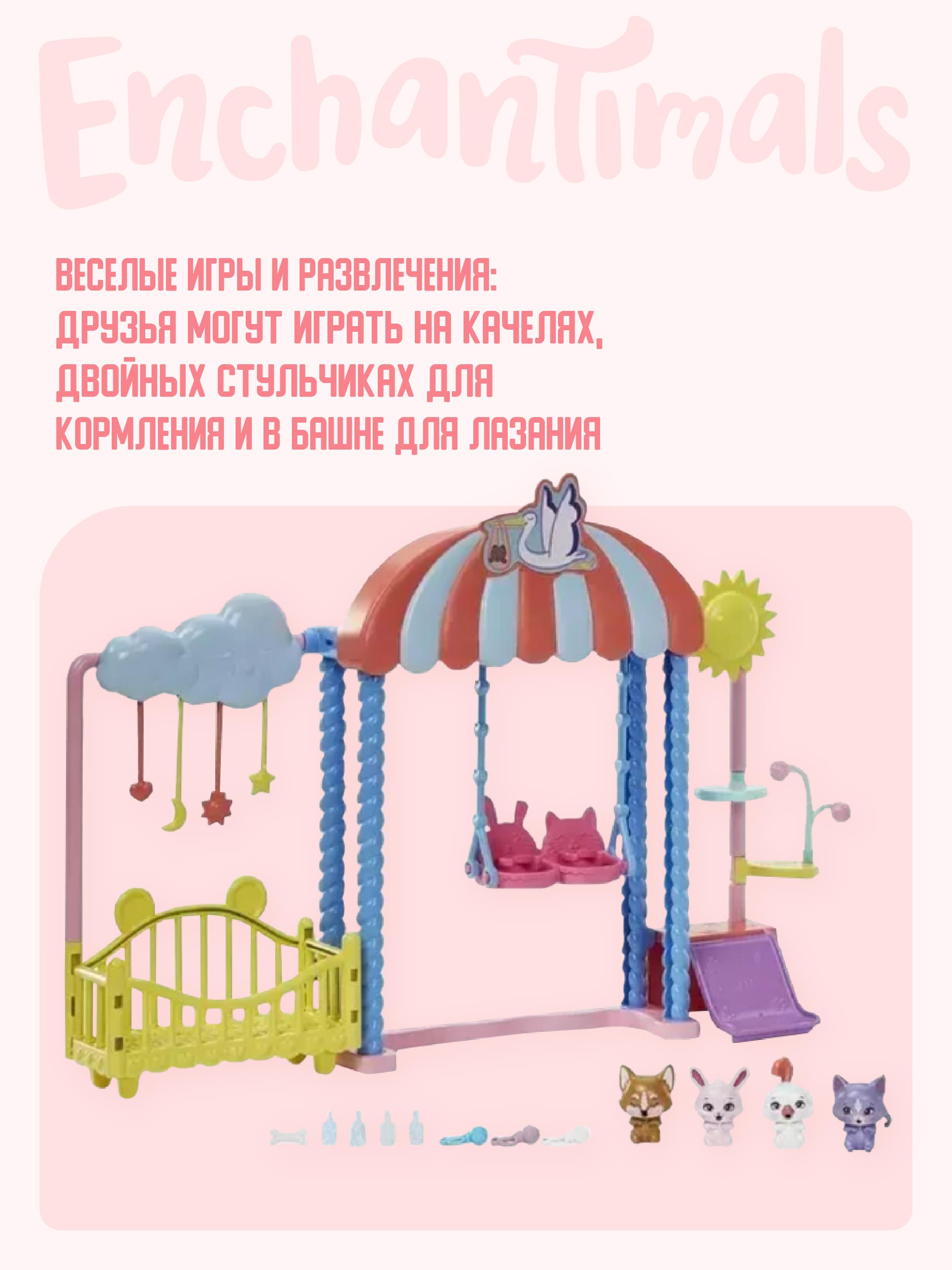 Кукла мини Mattel Enchantimals HLH23 - фото 6