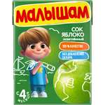 Сок Малышам Яблоко с 4 мес 0.2 л