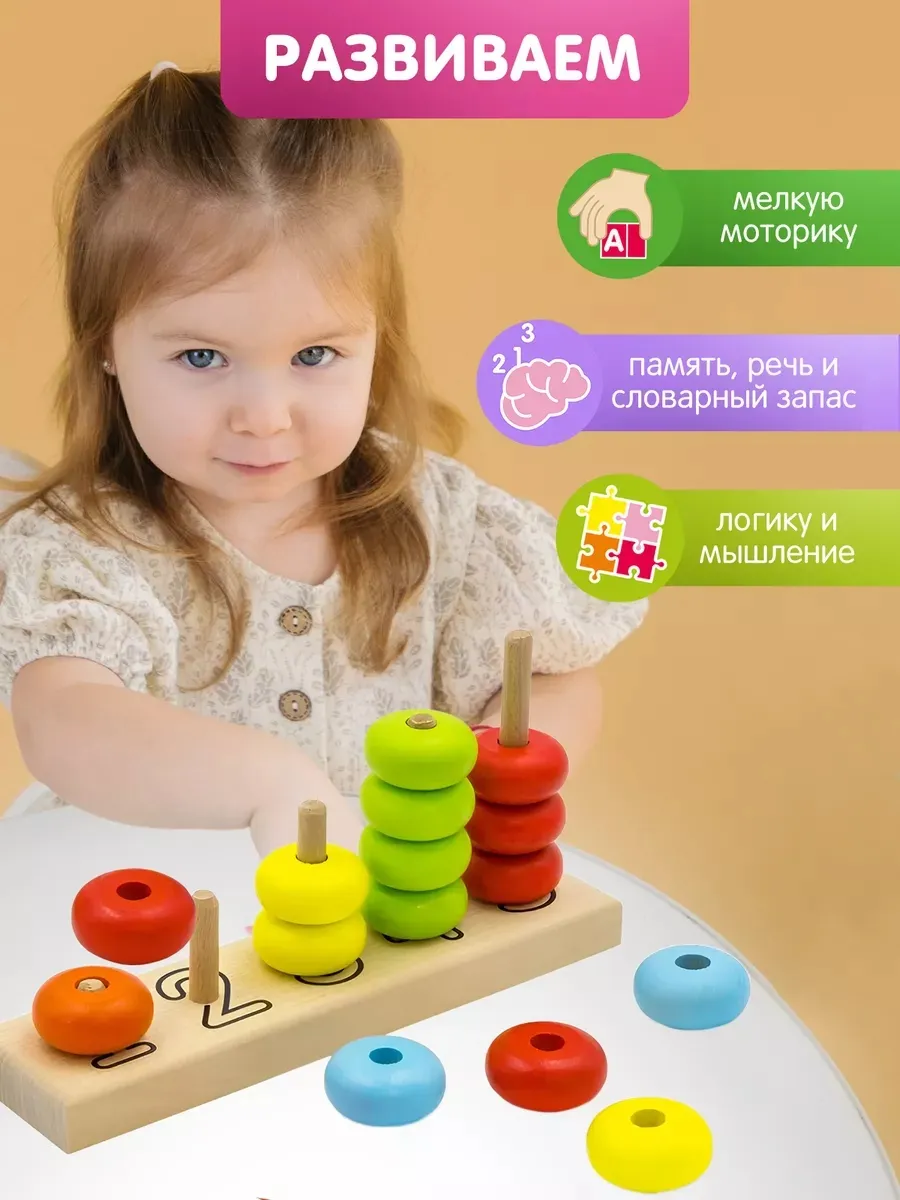 Игрушка Alatoys пирамидка Монтессори в ассортименте - фото 4