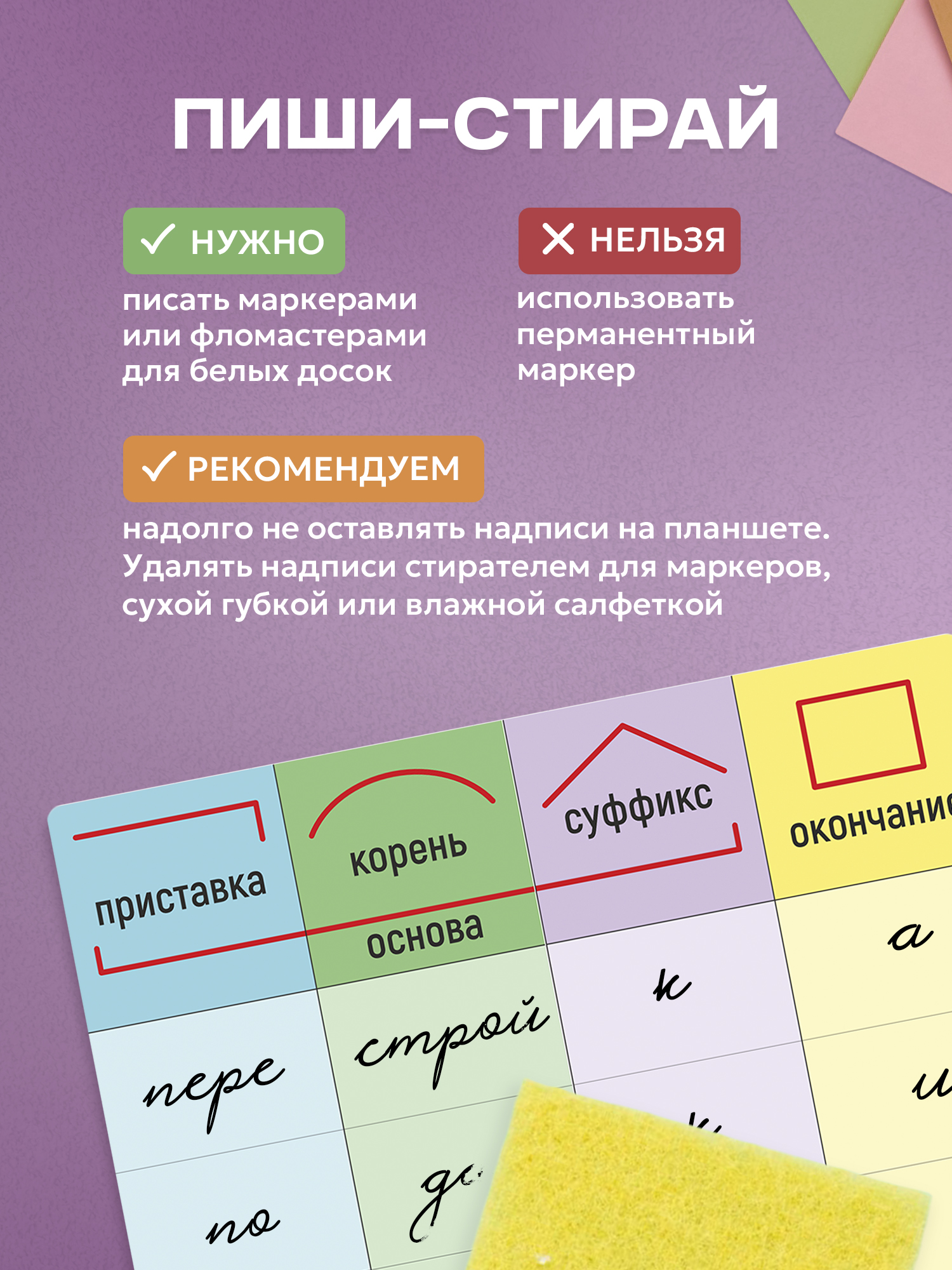 Планшетное пособие Выручалкин «Падежи, состав слова», 10 шт - фото 5