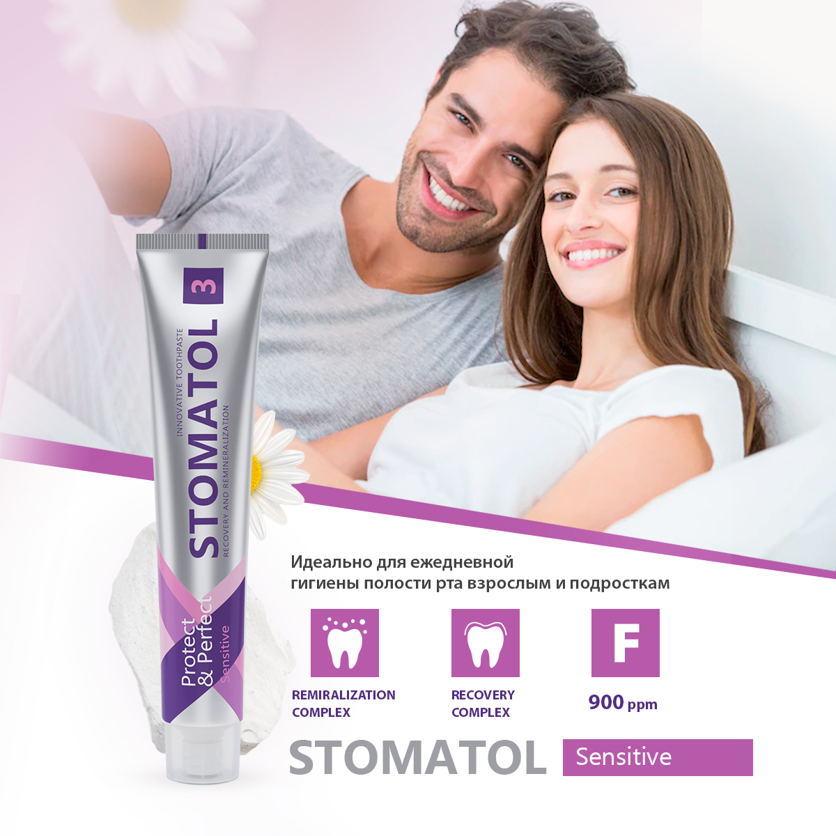 Зубная паста STOMATOL - фото 2