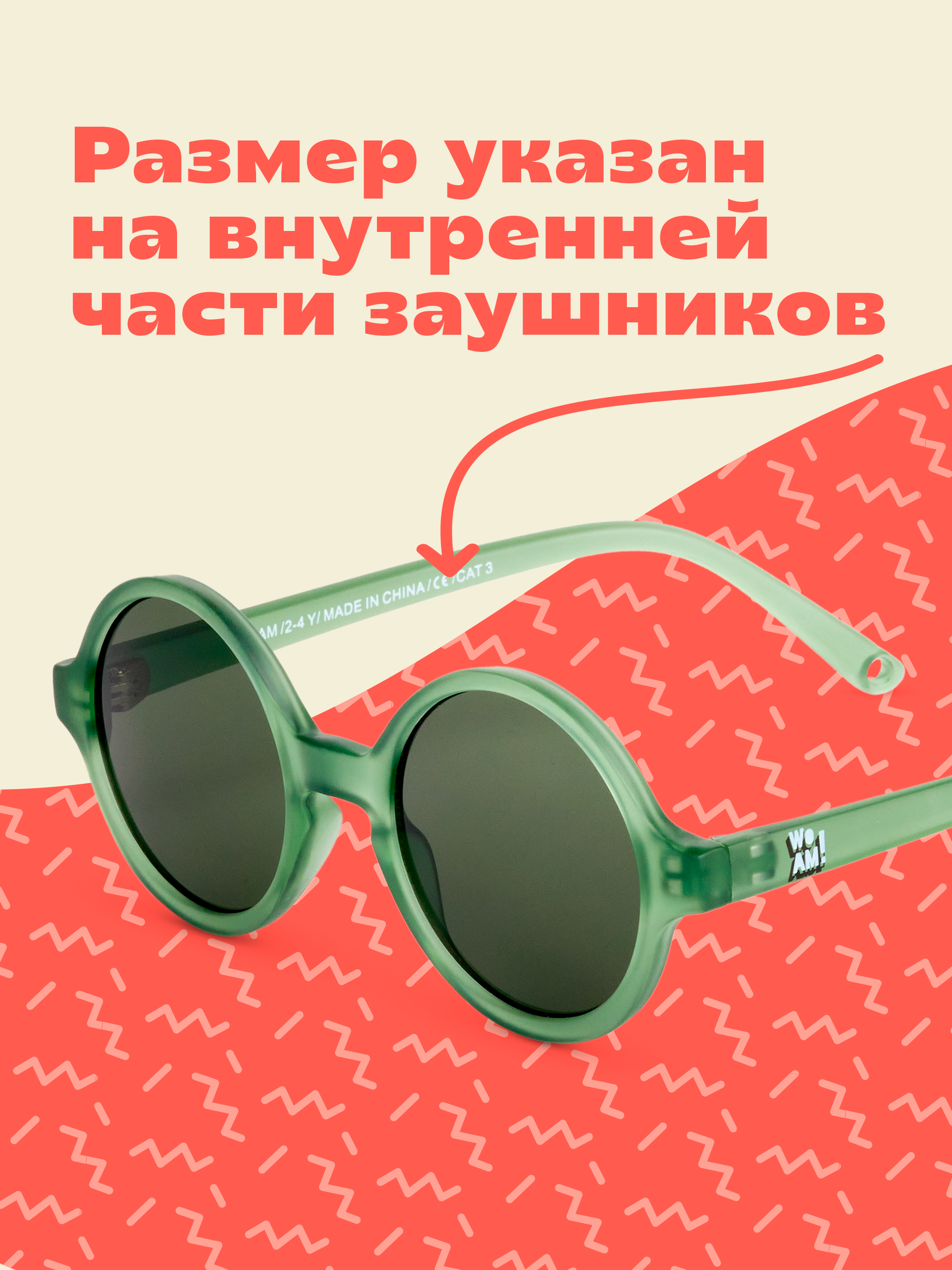 Очки солнцезащитные KiETLA WO1SUNGREENB - фото 12