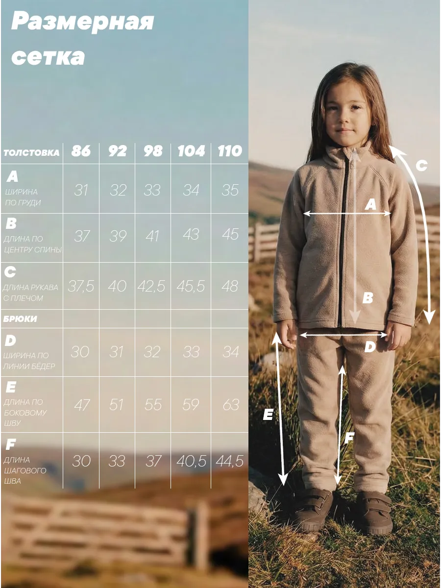 Костюм Milimbi 0820.13/ФЛКАП - фото 10