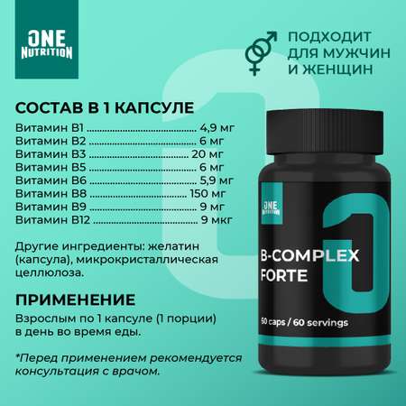 Б комплекс ONE NUTRITION витамины группы b