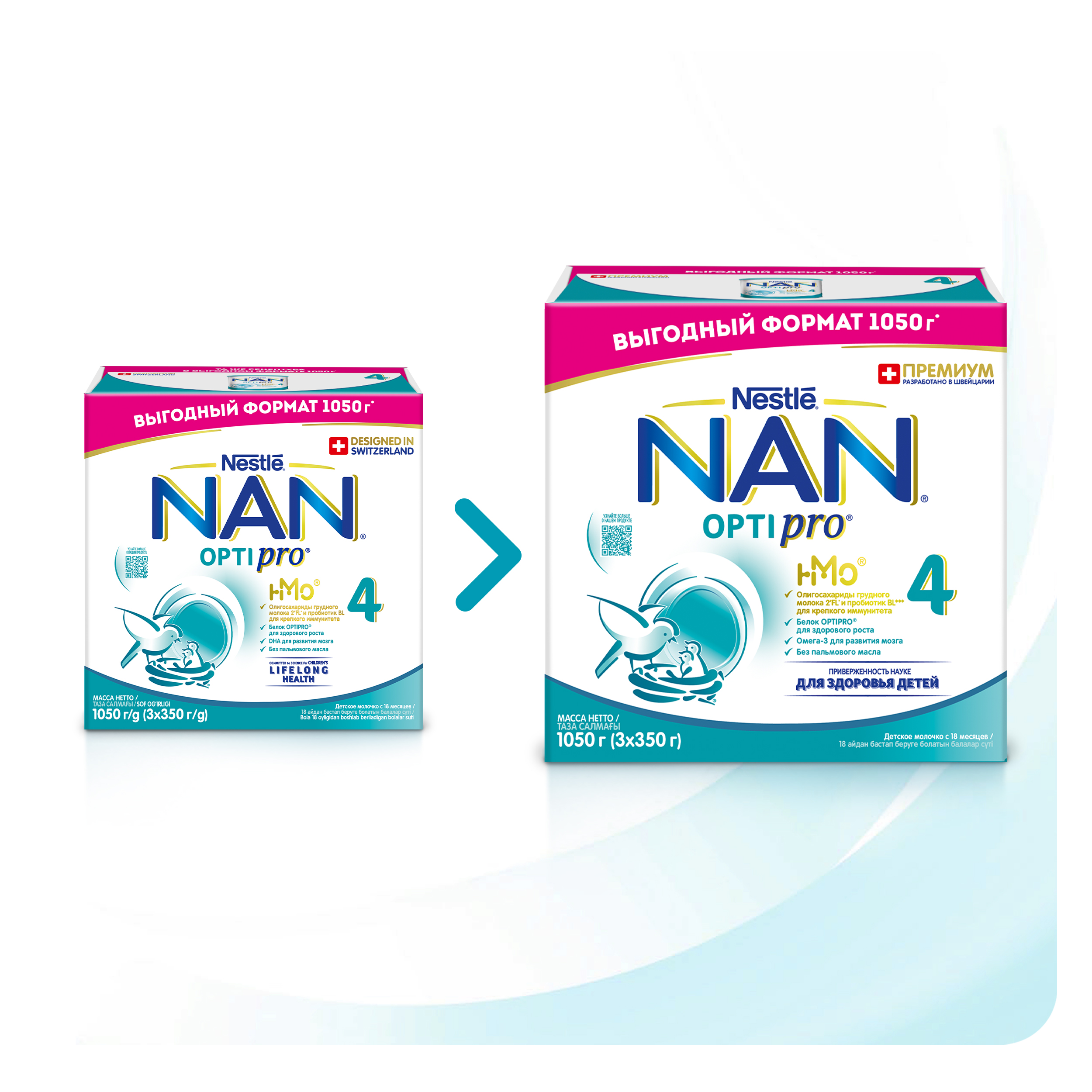Молочко NAN 4 Optipro 1050г с 18месяцев - фото 4