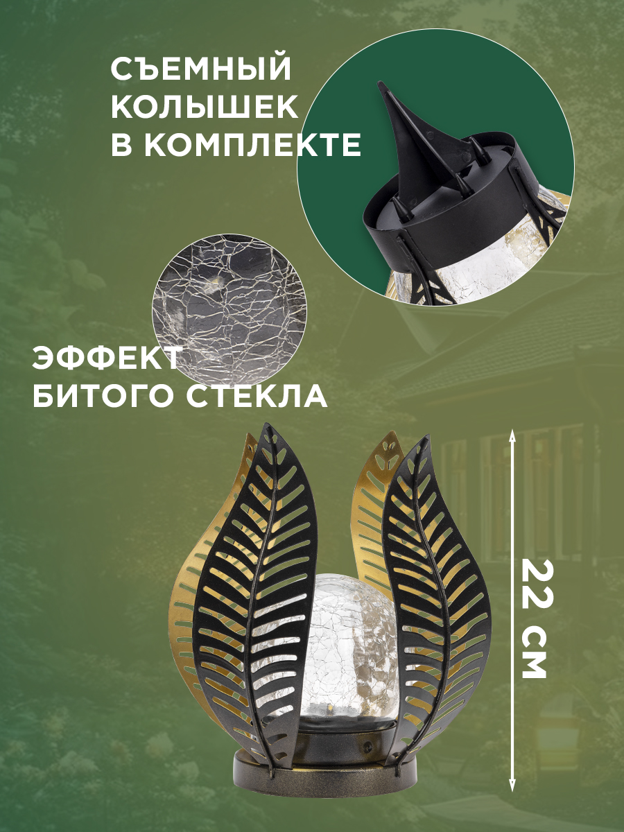 Лампа REXANT Шанти - фото 4