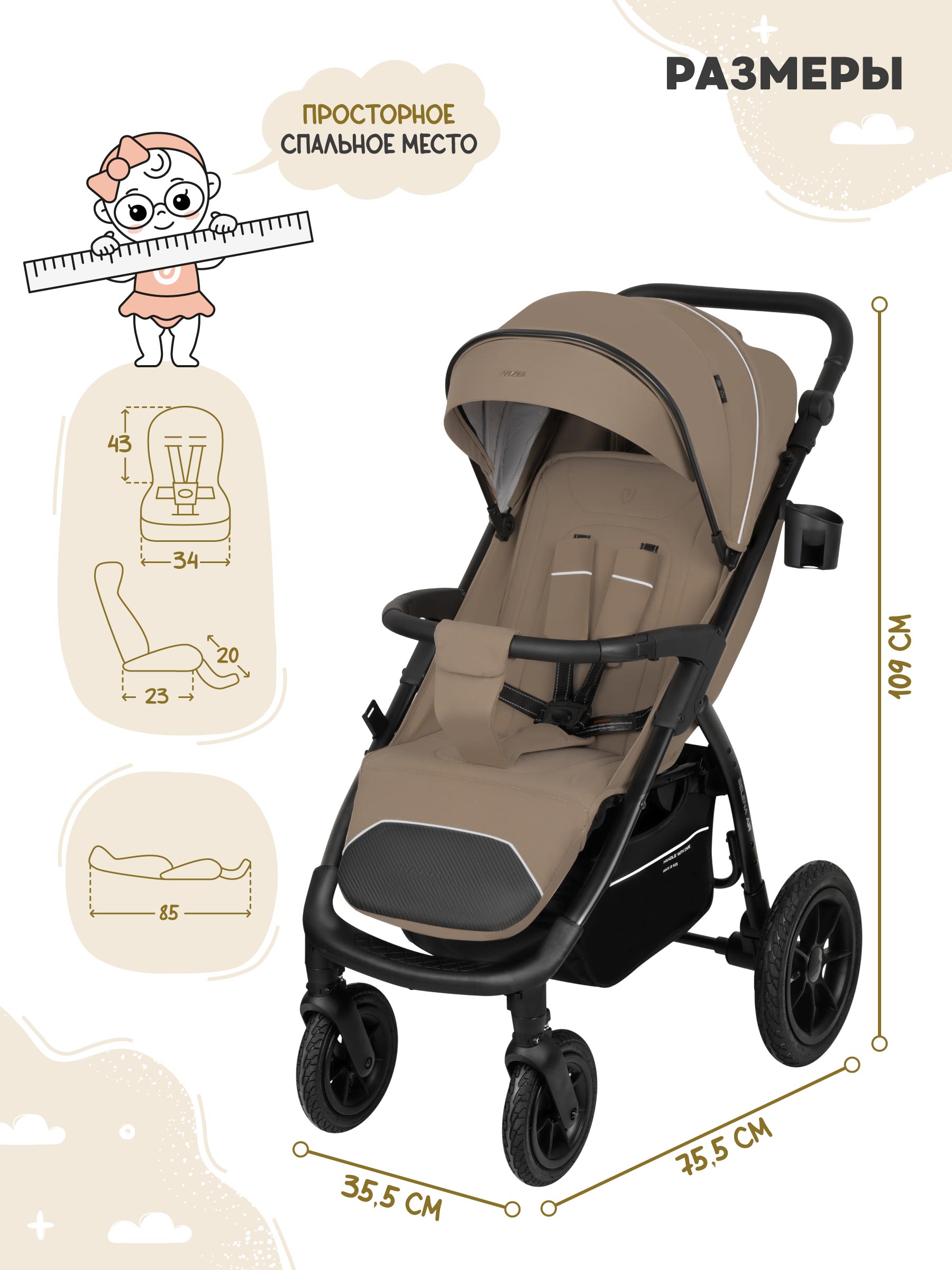 Коляска прогулочная JOVOLA Selena Air new бежевый - фото 3