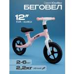 Двухколесный беговел U-TURN 12 дюймов