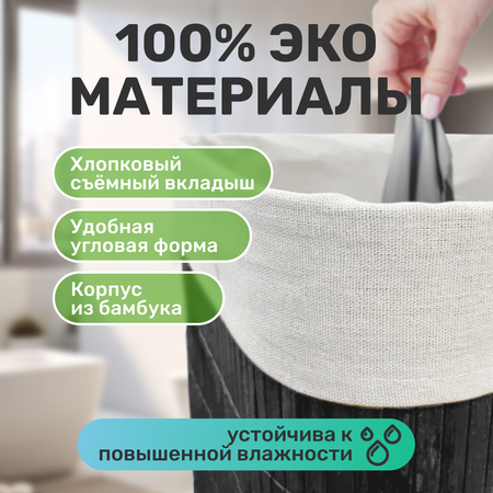 Корзина для белья с крышкой ZDK Homium for Home, Eco, 57,5 л, размер 35*35*60см, угловая, темный