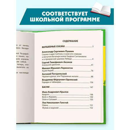 Книга Проф-Пресс для школьников. Чтение на лето. Переходим в 4 класс. Сборник