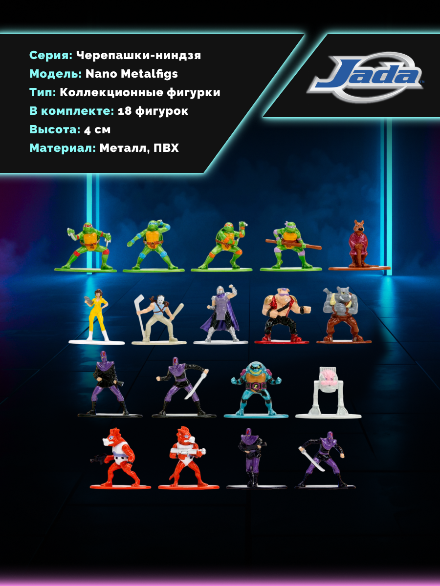 Игровой набор Jada Toys - фото 2