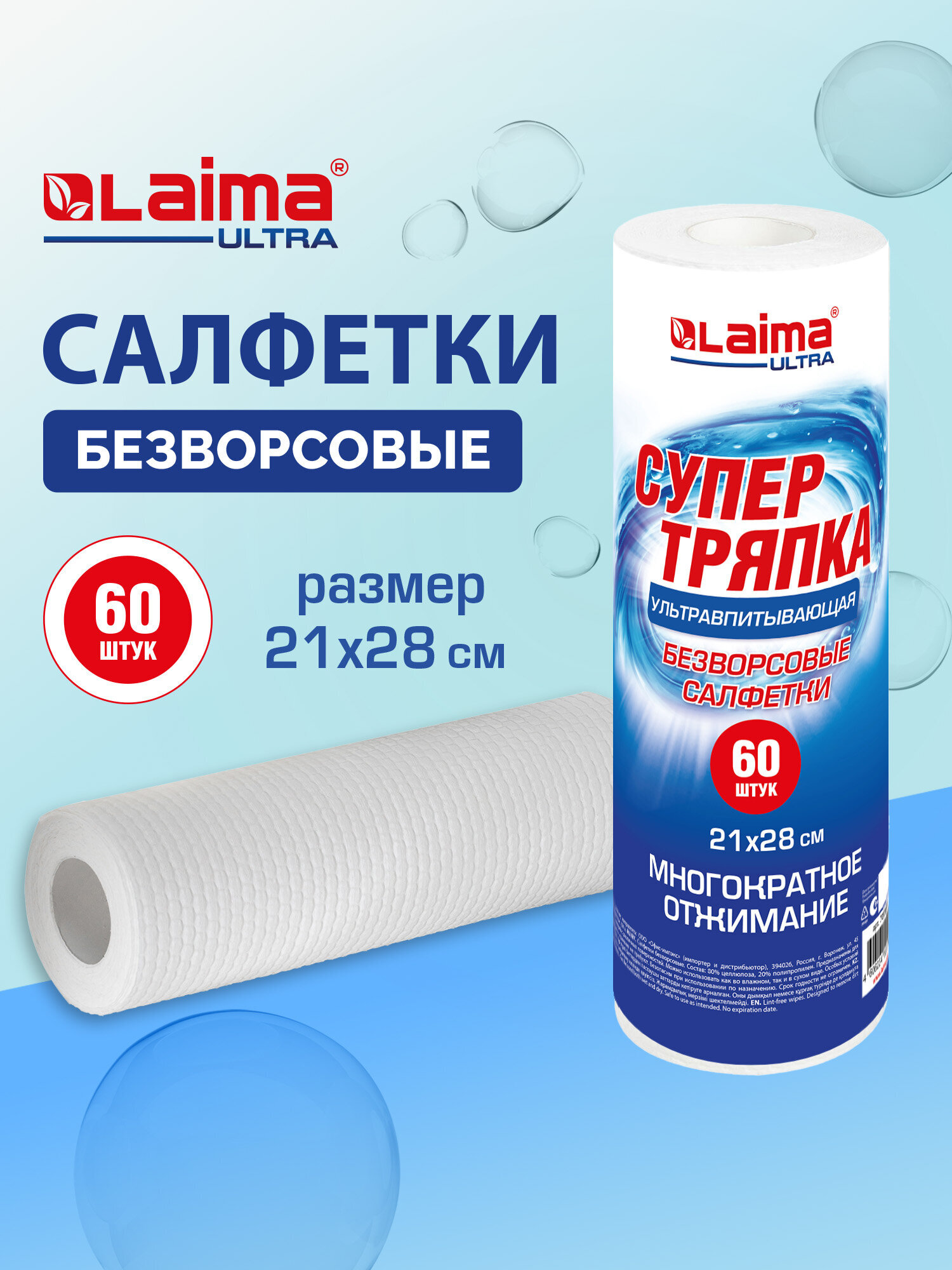 Салфетки для уборки Лайма для кухни в рулоне впитывающие многоразовые 60 штук - фото 1