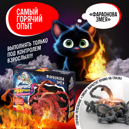 Набор для опытов Научно Нескучно Набор опытов