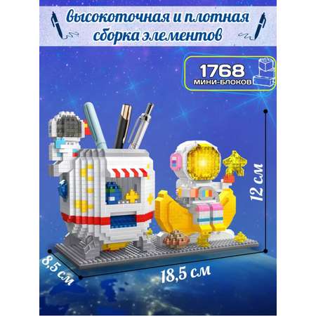 Конструктор BalaToys Космонавт блочный