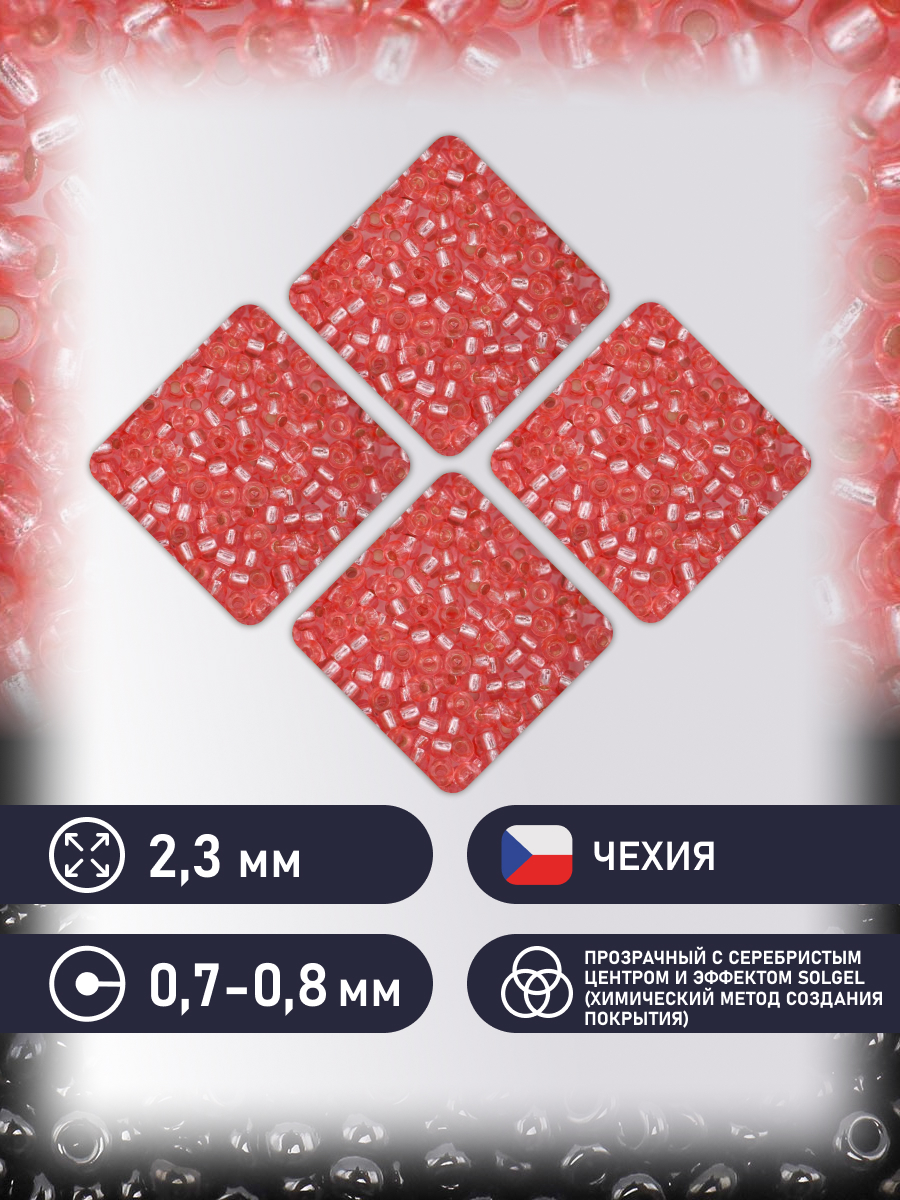 Набор для творчества Preciosa бисер Бисер чешский 10/0 50г 1 шт - фото 2