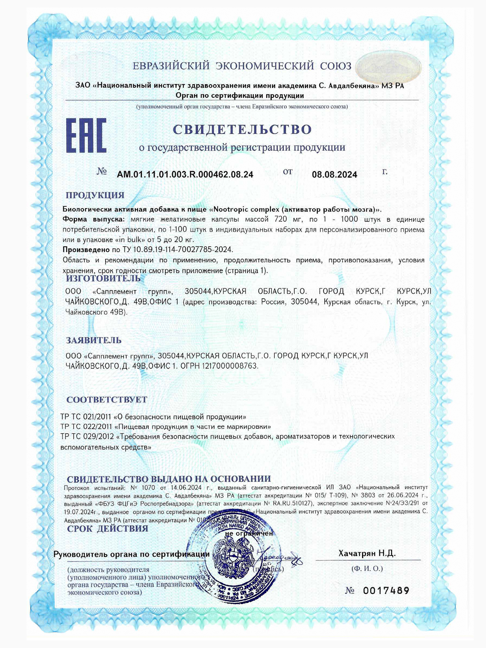 Ноотропный комплекс для мозга Green Leaf Formula для памяти и внимания - фото 8