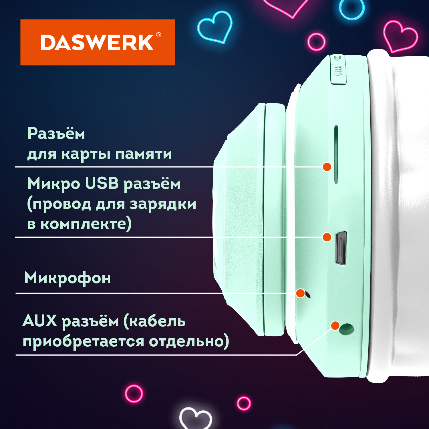 Наушники беспроводные DASWERK игровые детские с ушками и подсветкой накладные - фото 9