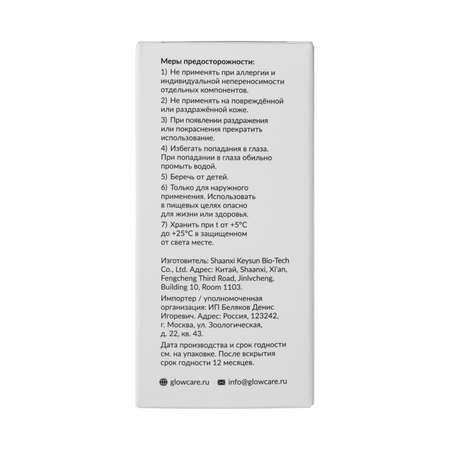 Пудра GLOW CARE