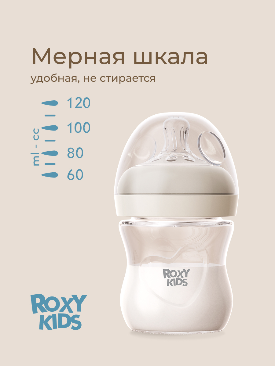 Бутылочка ROXY-KIDS - фото 8