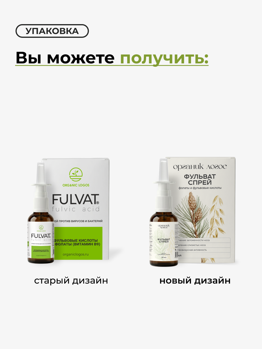 Спрей Фолаты с фульвовой кислотой ОРГАНИК ЛОГОС 30 мл - фото 2