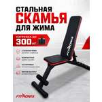 Скамья силовая универсальная Fitronix Fitronix FTX-550