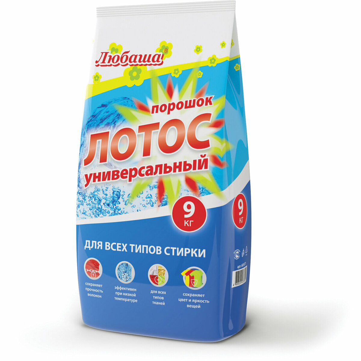 Стиральный порошок автомат Любаша для стирки белья 9кг - фото 3