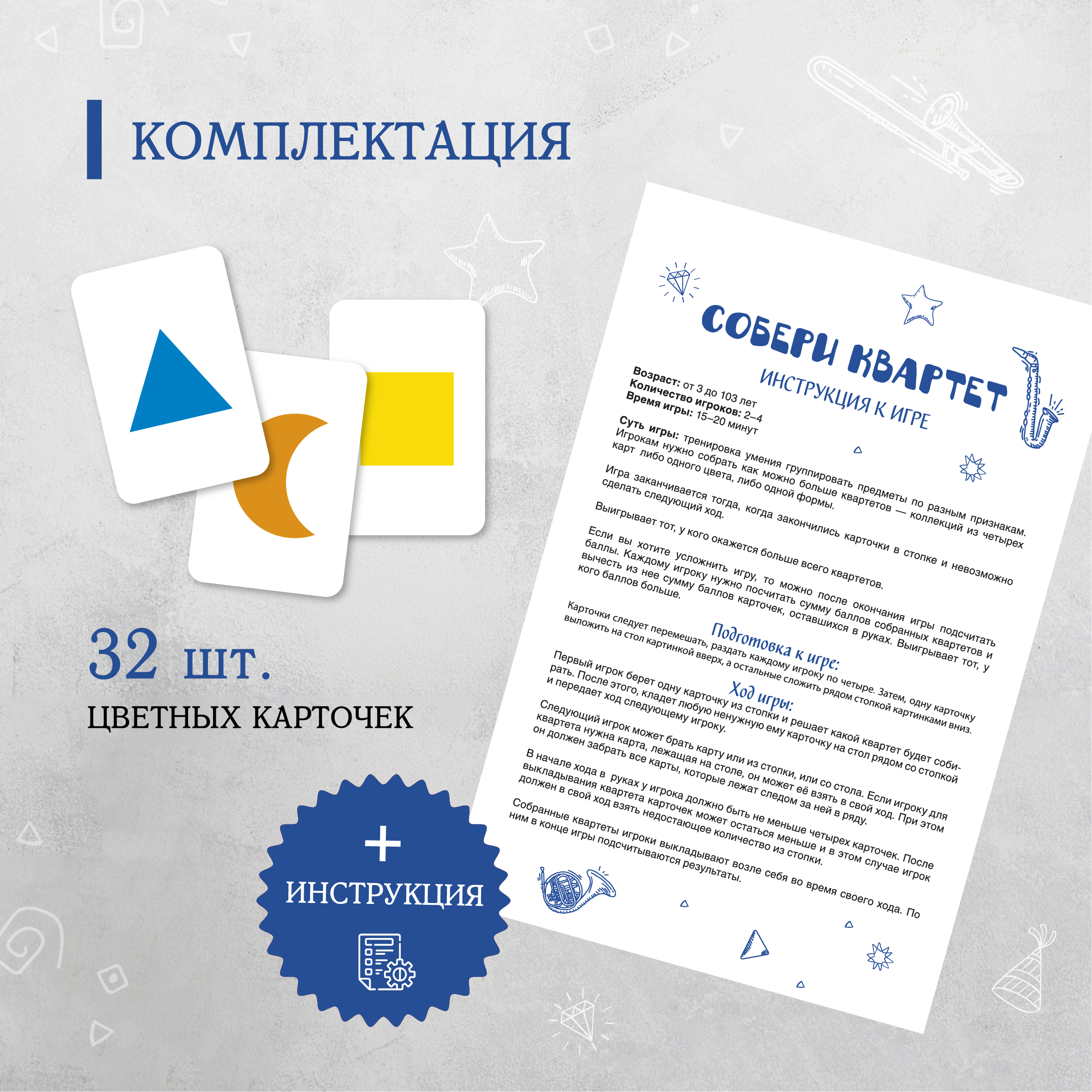 Настольная игра Маленький гений Собери квартет - фото 4