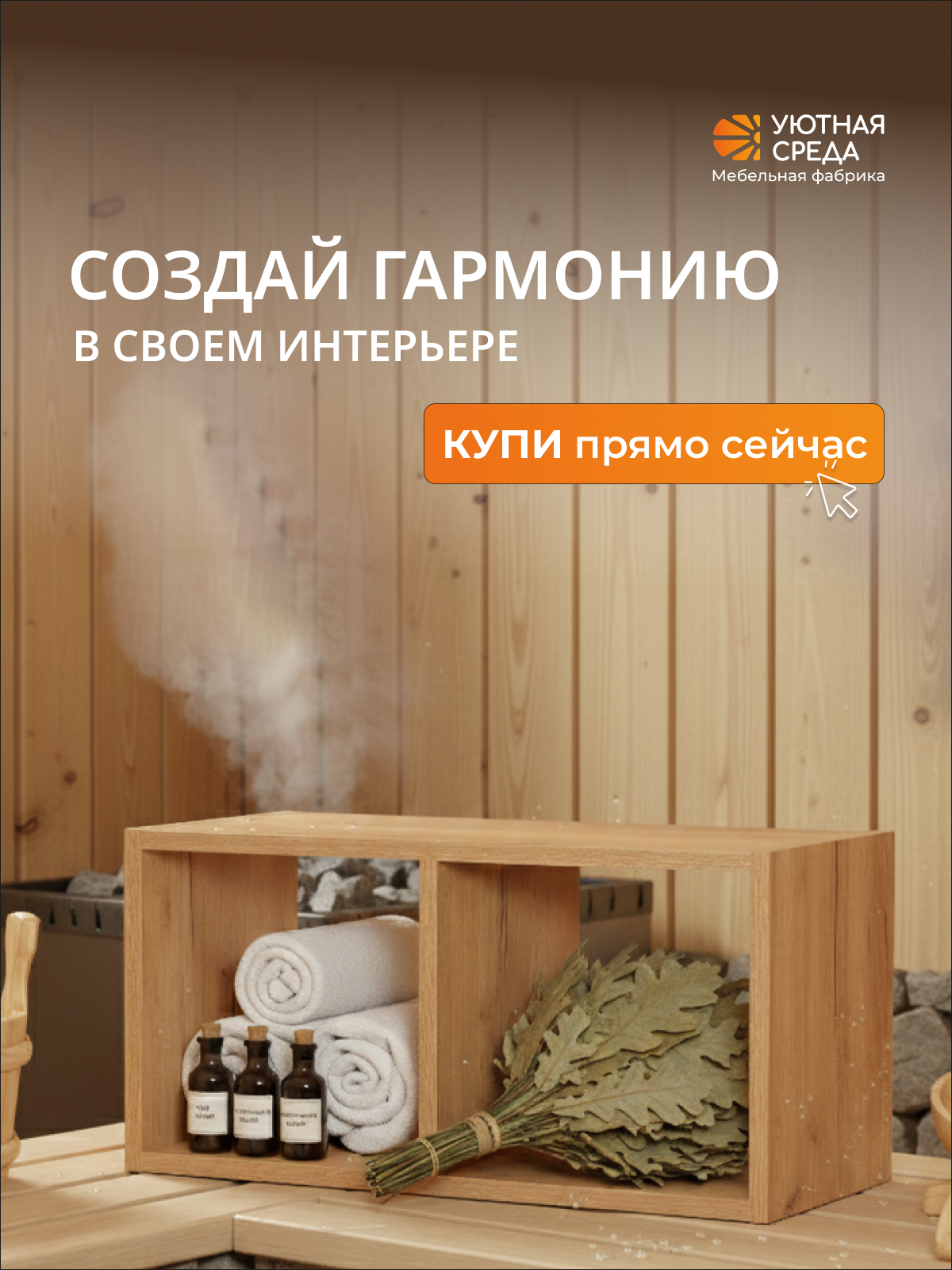 Стеллаж Уютная среда СТЕЛ2 (дуб) - фото 18