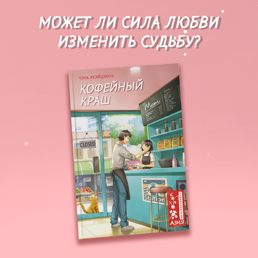 Книга Махаон Побег в романтику. Комплект из 4-х книг - фото 14