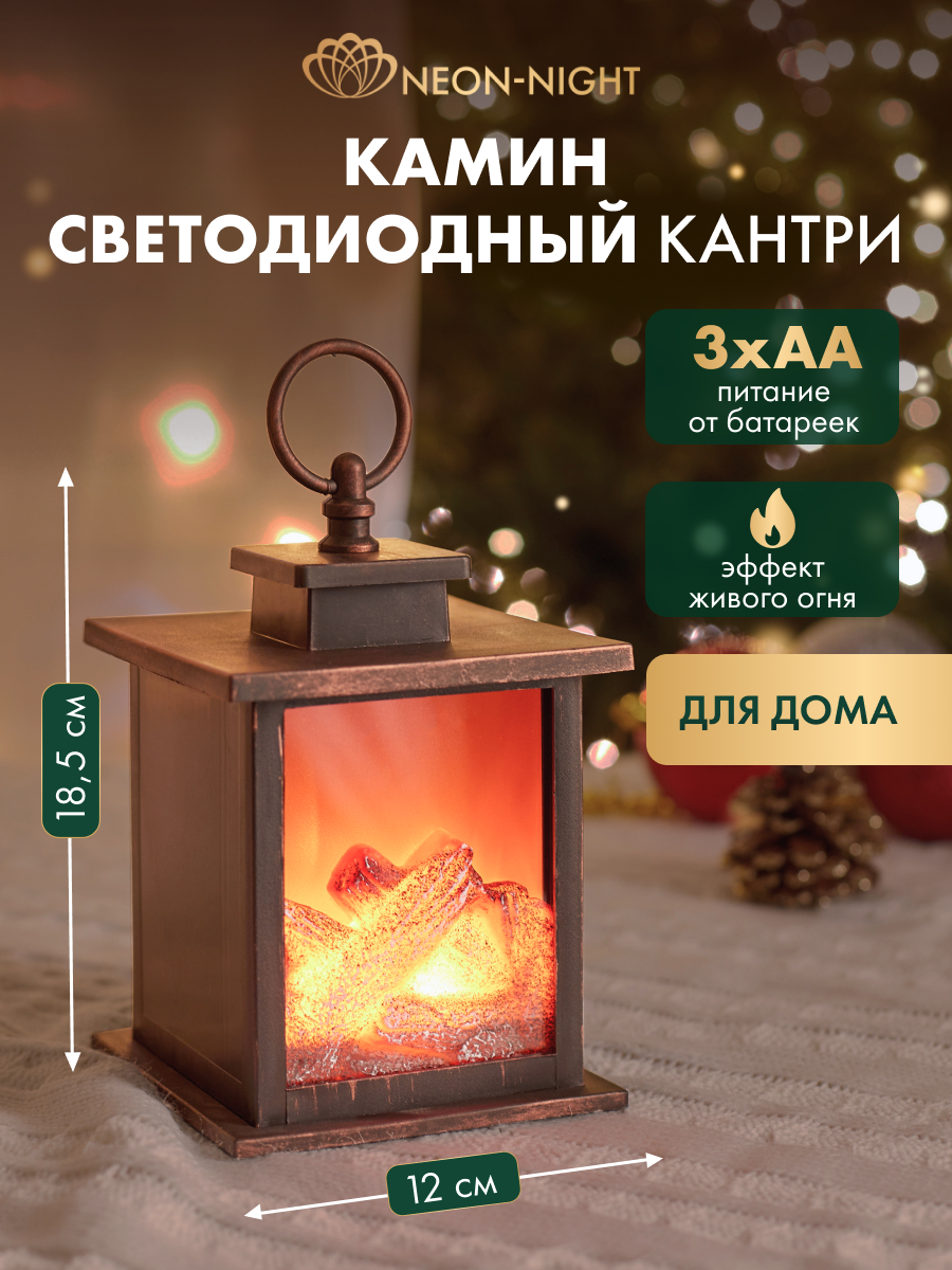 Светодиодный камин NEON-NIGHT «Кантри» с эффектом живого огня - фото 1