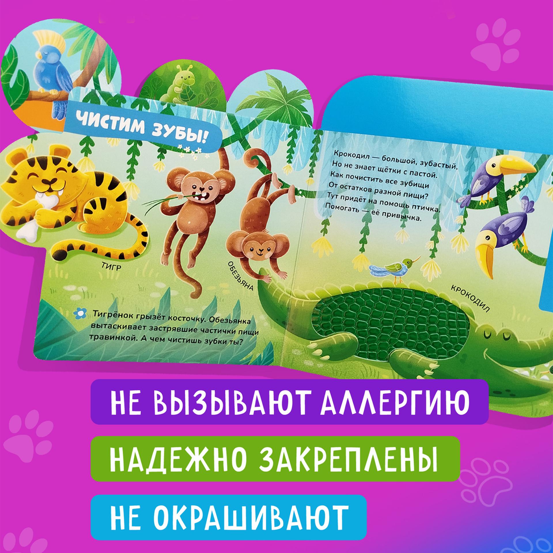 Книга Росмэн Зоопарк тактильная - фото 7