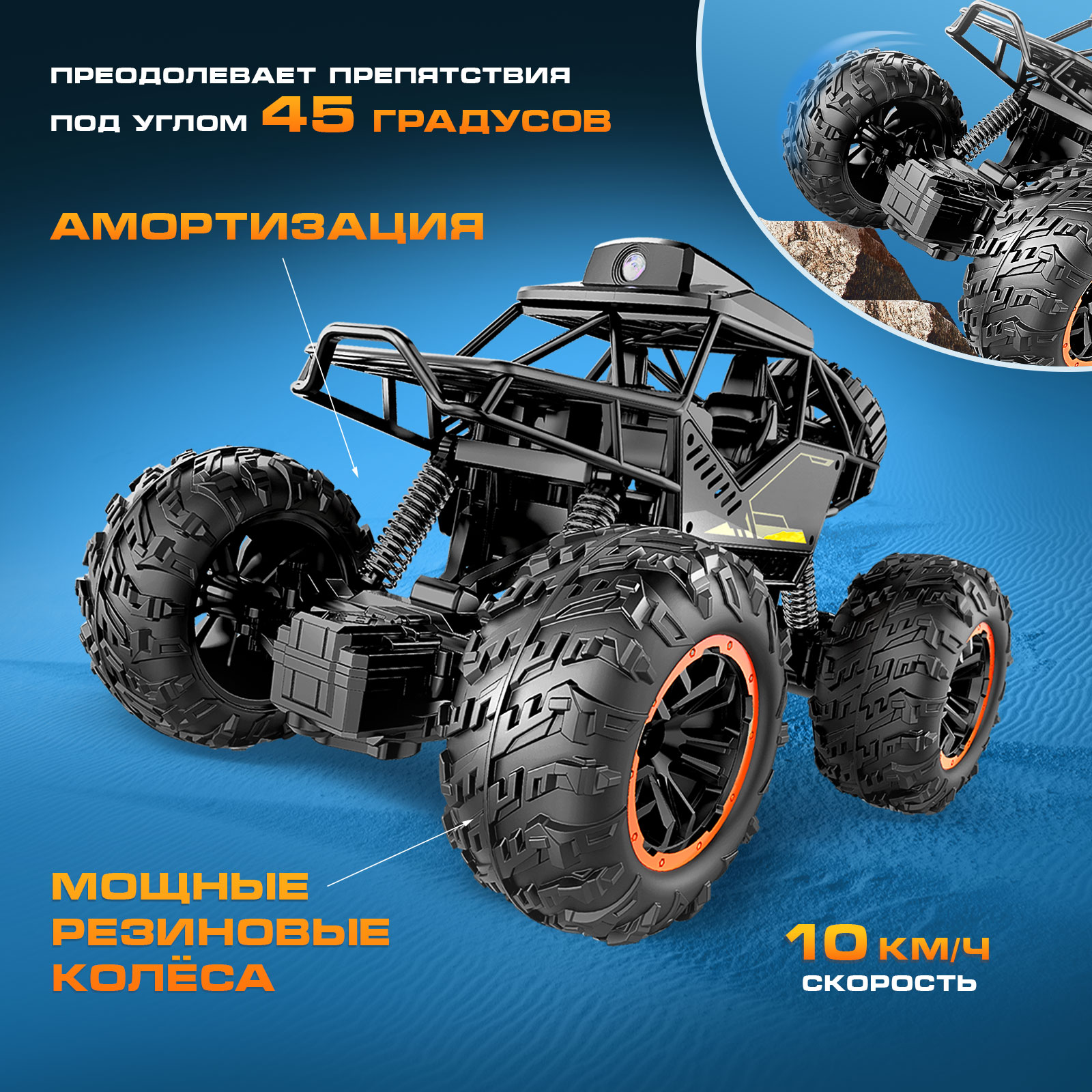 Внедорожник РУ Автоград Шпион - фото 4