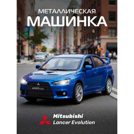 Автомобиль АВТОпанорама Mitsubishi Lancer Evolution 1:32