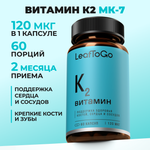 K2 витамины для костей, зубов и сердца, 60 капсул