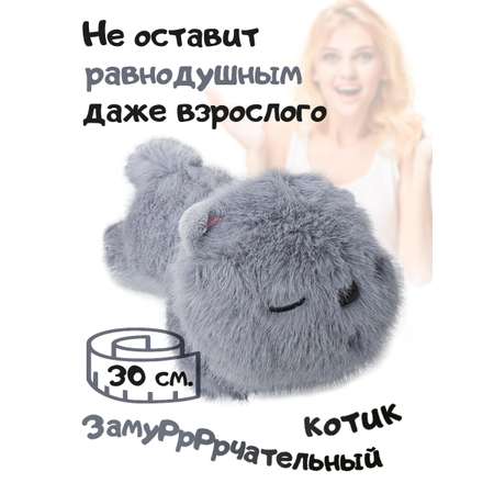 Мягкая игрушка плюшевая Territory Пушистый котик серый 30 см.