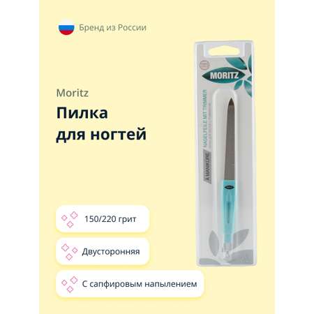 Пилочка St. Moriz