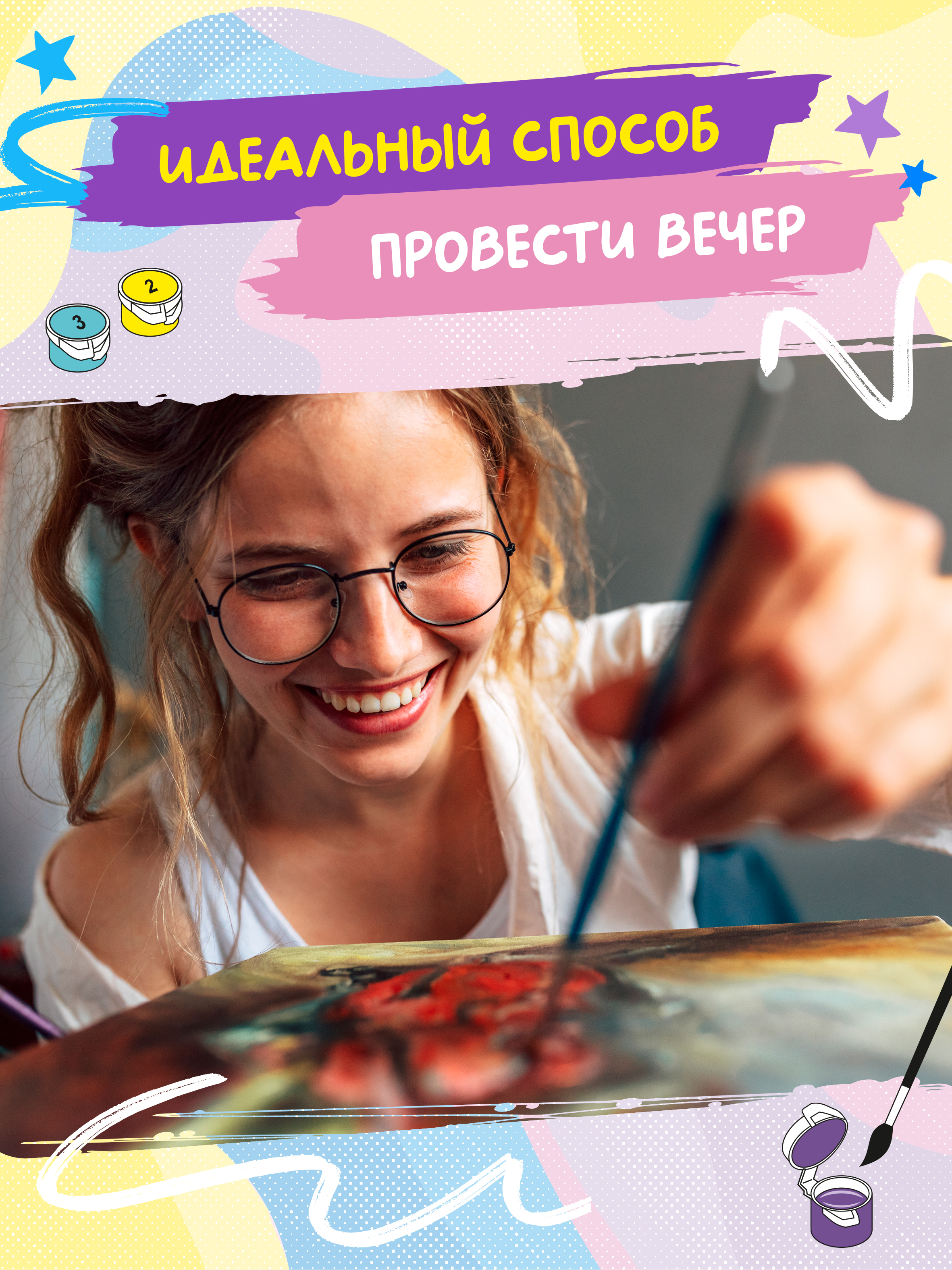 Картина по номерам Art sensation Медитация в ассортименте - фото 7