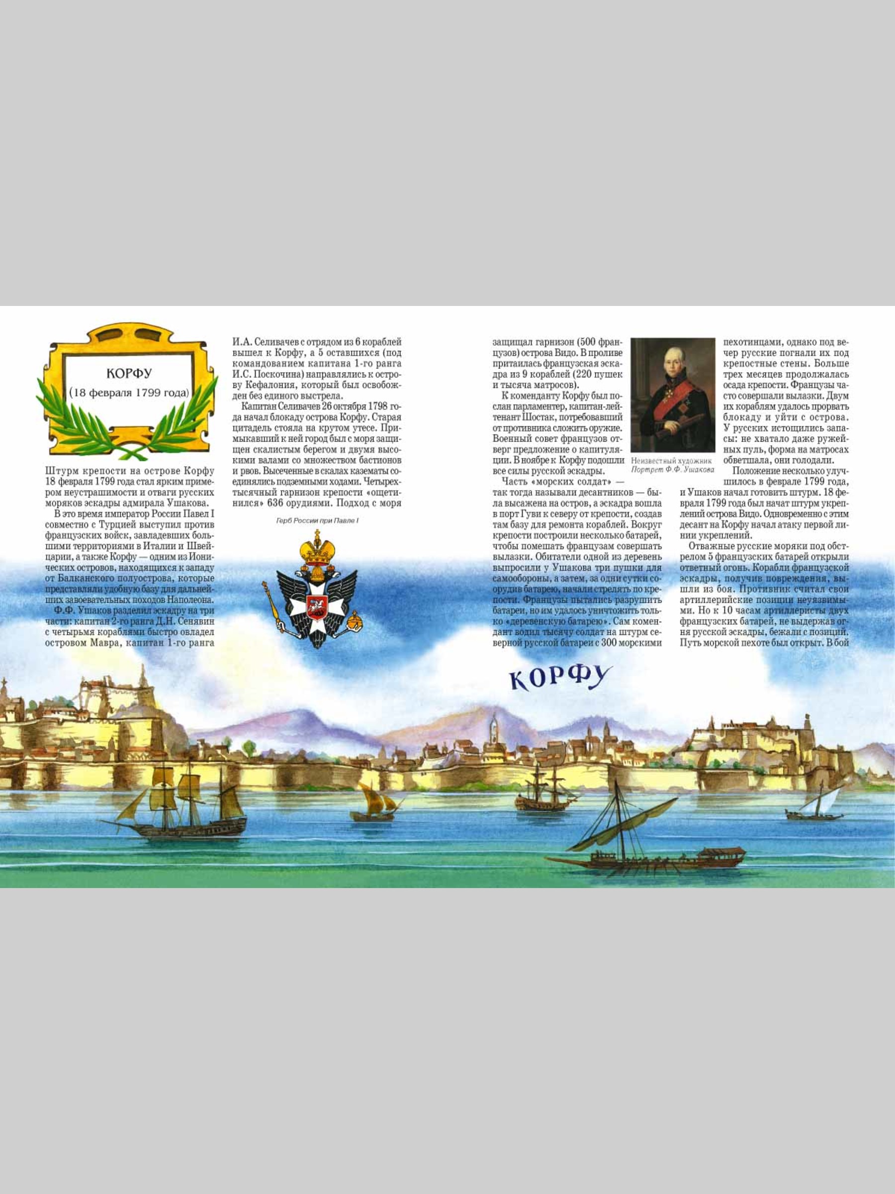 Книга Белый город Российский флот - фото 4