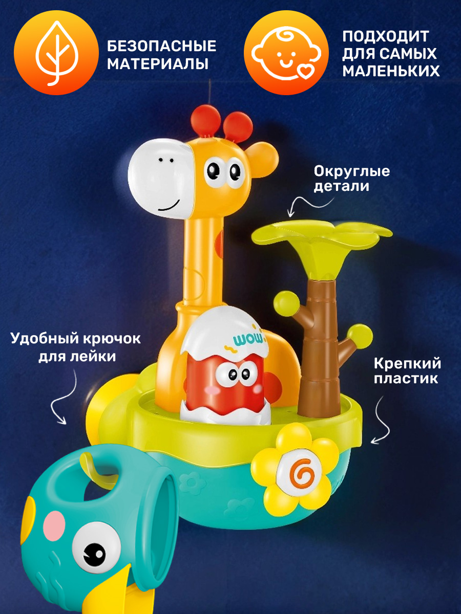 Игрушка TIPTOPOLIS Фонтан Жирафик - фото 4