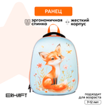 Ранец Erhaft Лиса